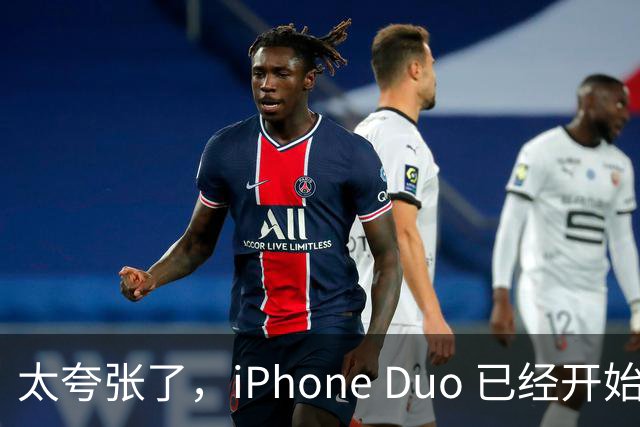 太夸张了，iPhone Duo 已经开始降价出售！