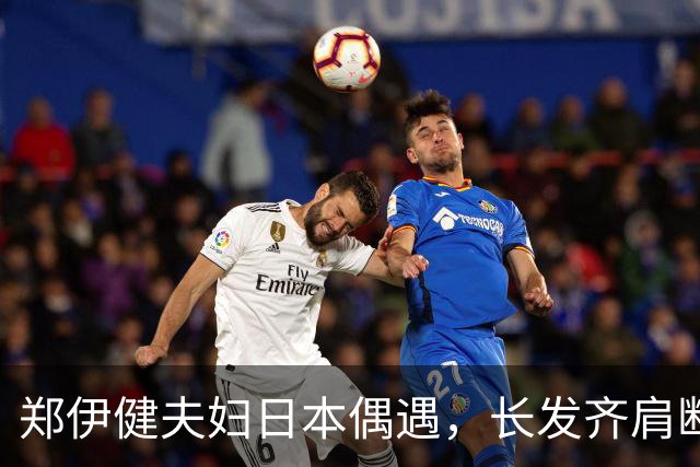 郑伊健夫妇日本偶遇，长发齐肩断崖衰老，妻子三下巴肚腩凸出富态